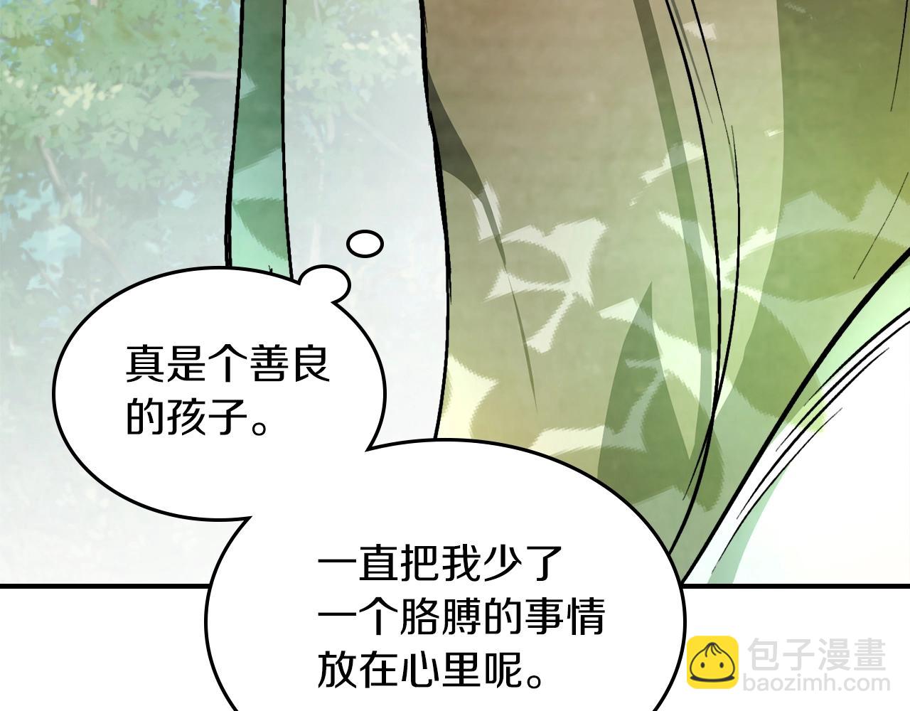 🍘武神回归录 第47话 第16页