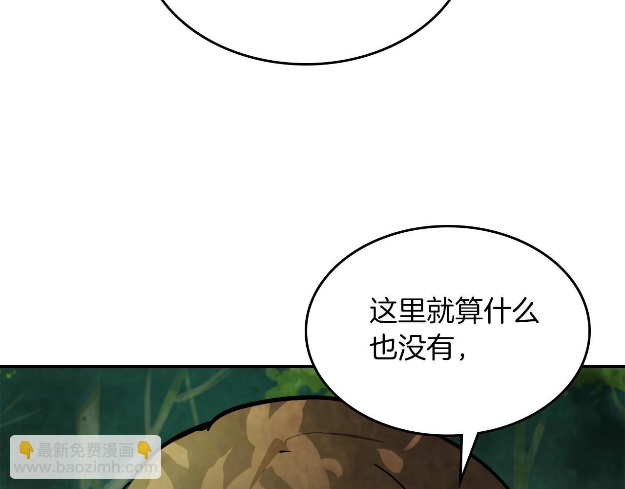 🍘武神回归录 第47话 第17页