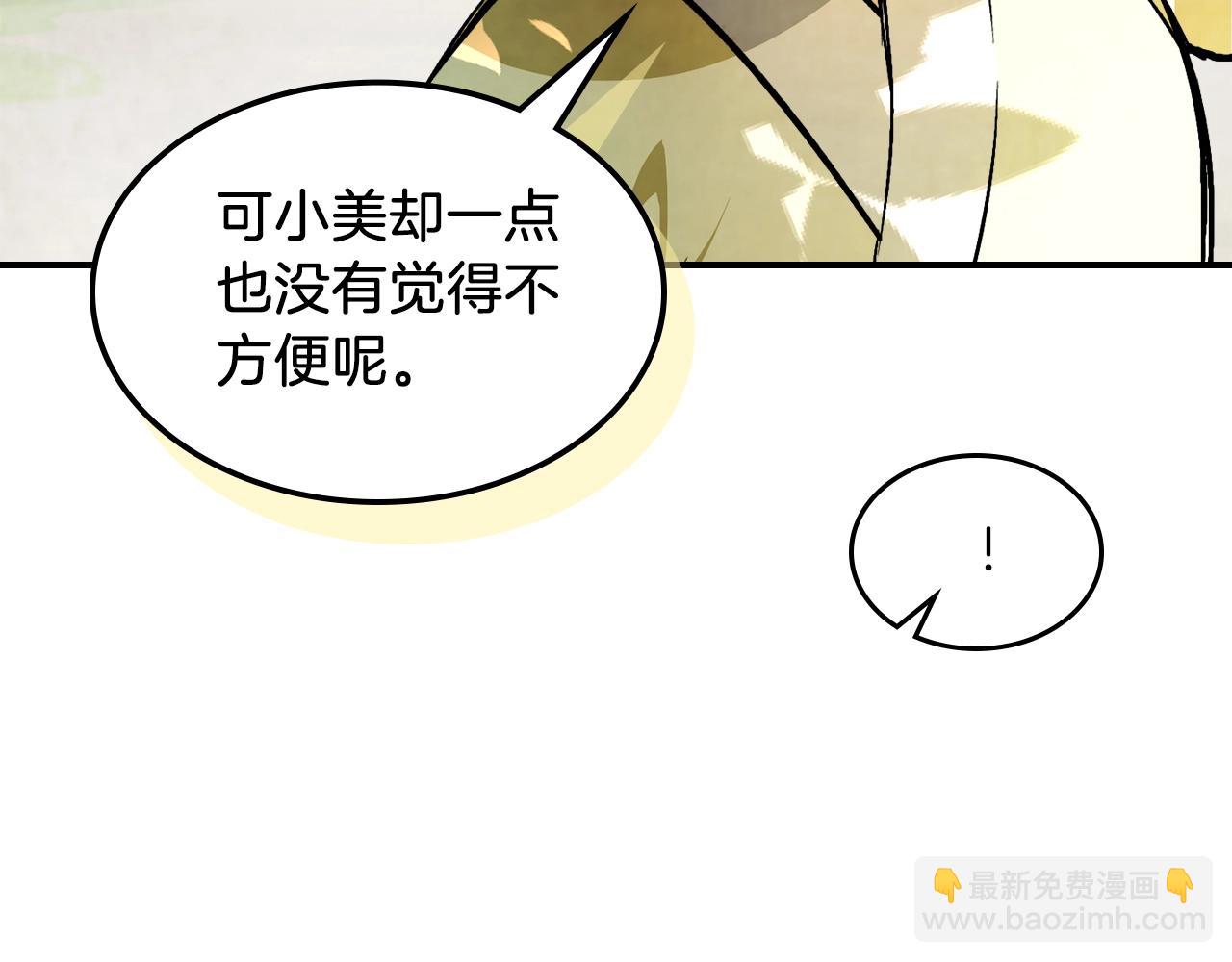 🍘武神回归录 第47话 第19页