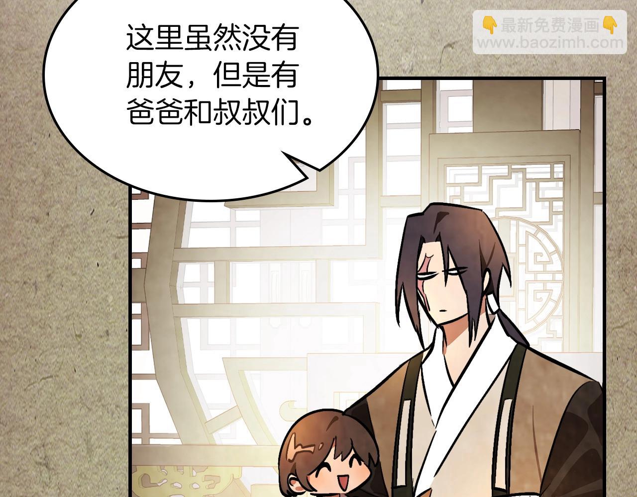 🍘武神回归录 第47话 第22页
