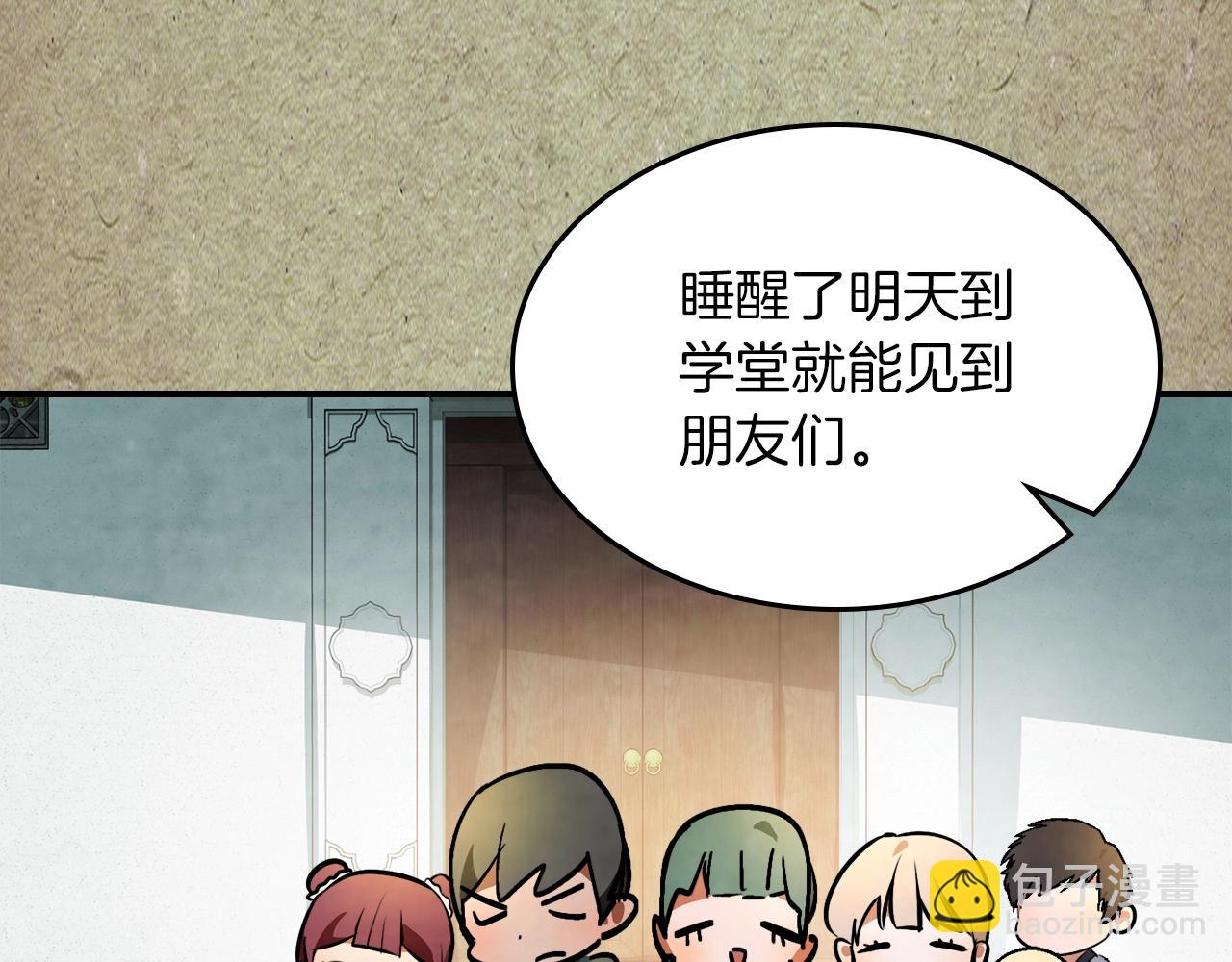 🍘武神回归录 第47话 第24页