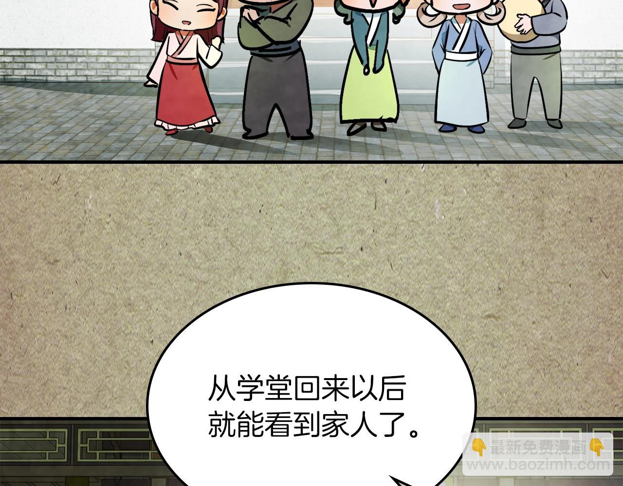 🍘武神回归录 第47话 第25页
