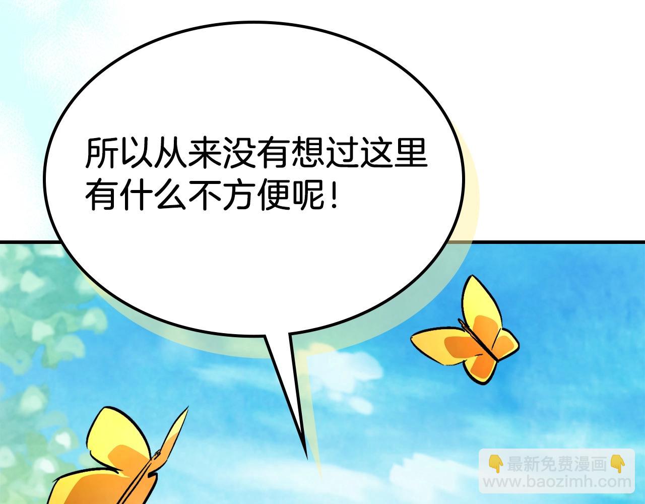 🍘武神回归录 第47话 第28页