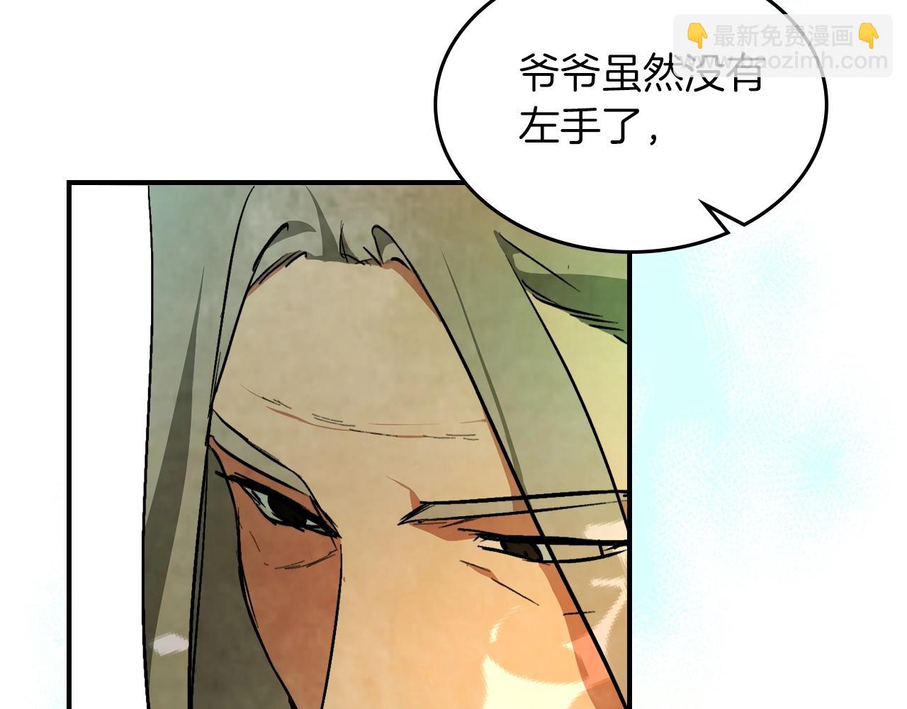 🍘武神回归录 第47话 第32页