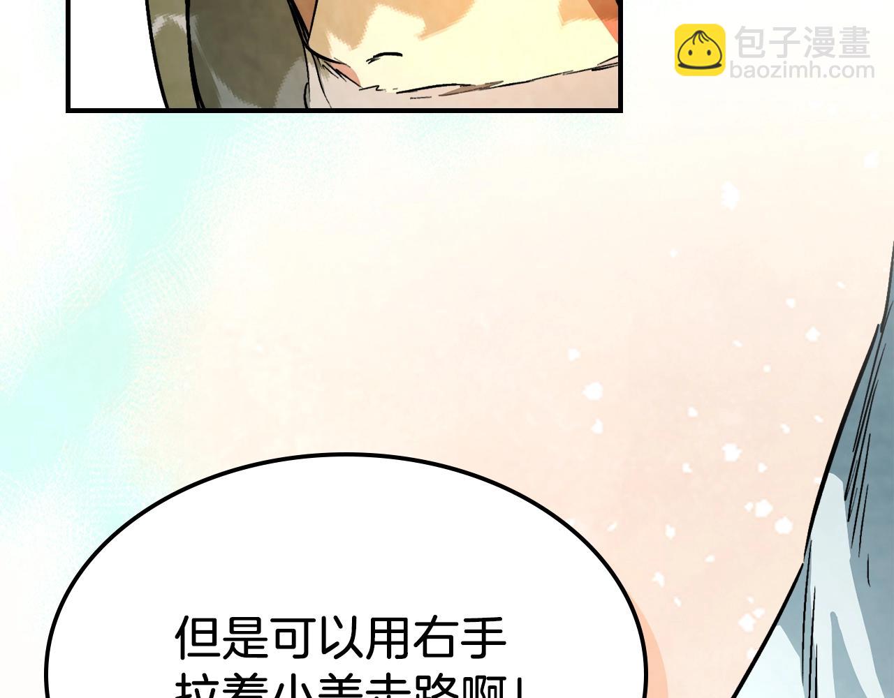 🍘武神回归录 第47话 第33页