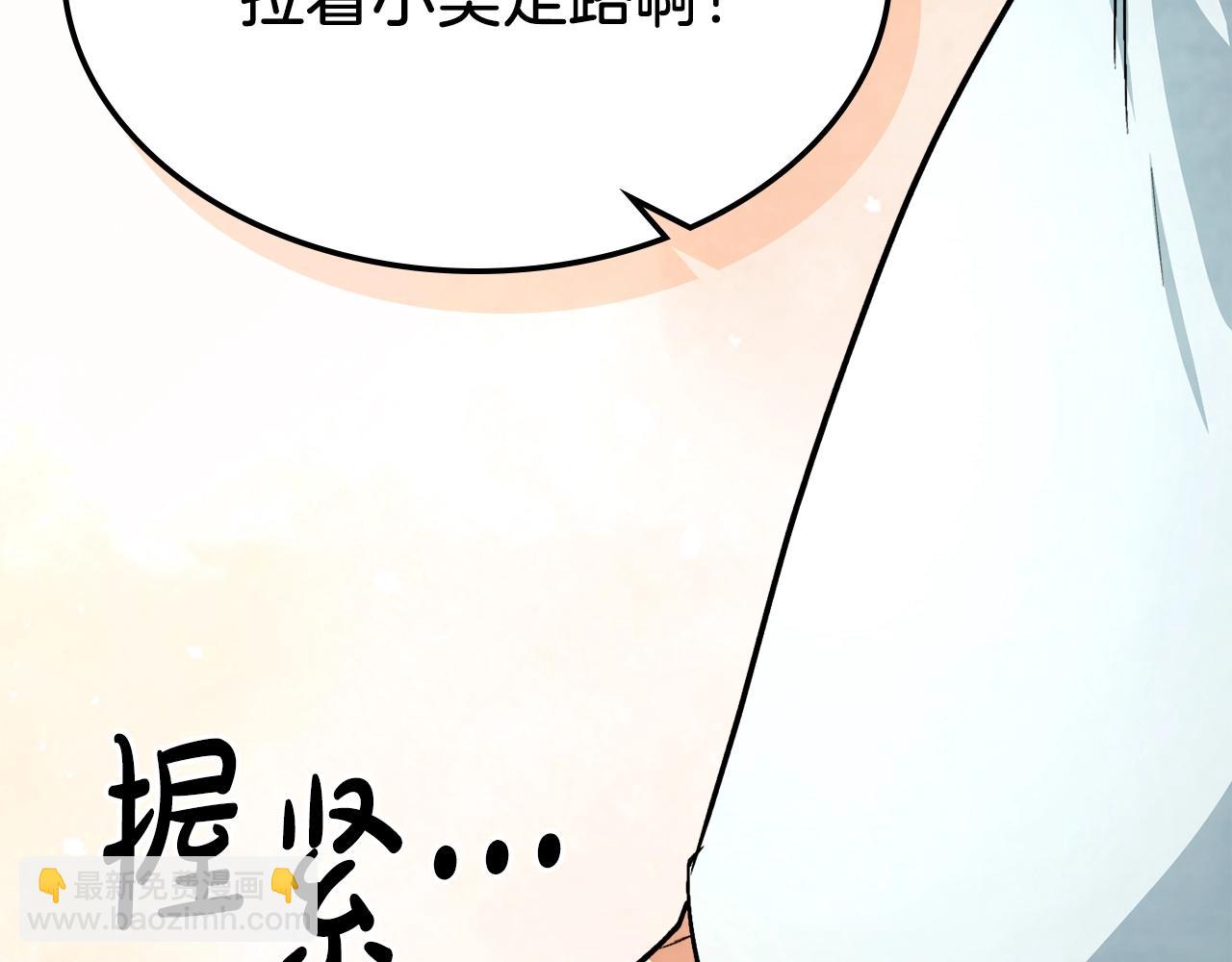 🍘武神回归录 第47话 第34页