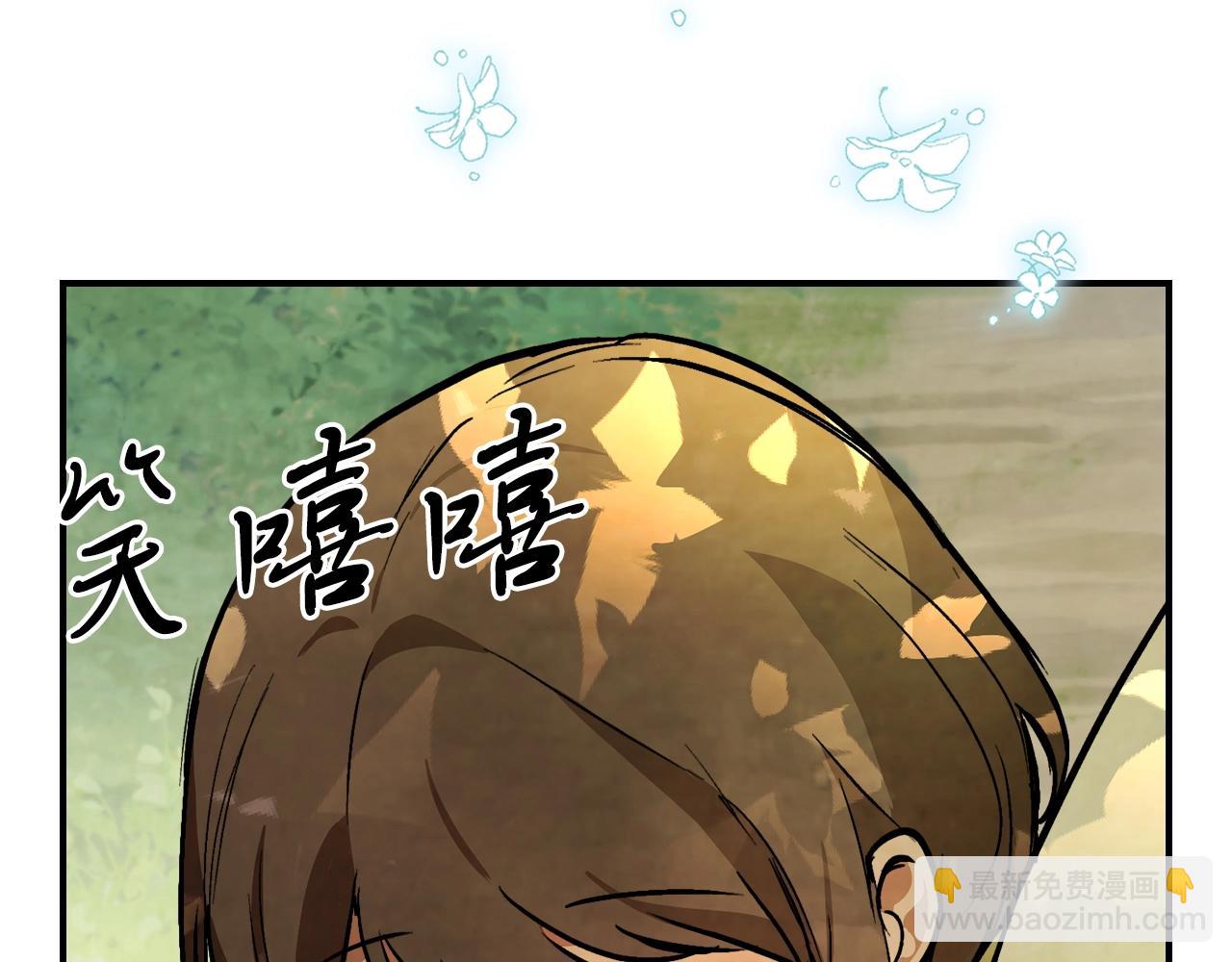 🍘武神回归录 第47话 第37页