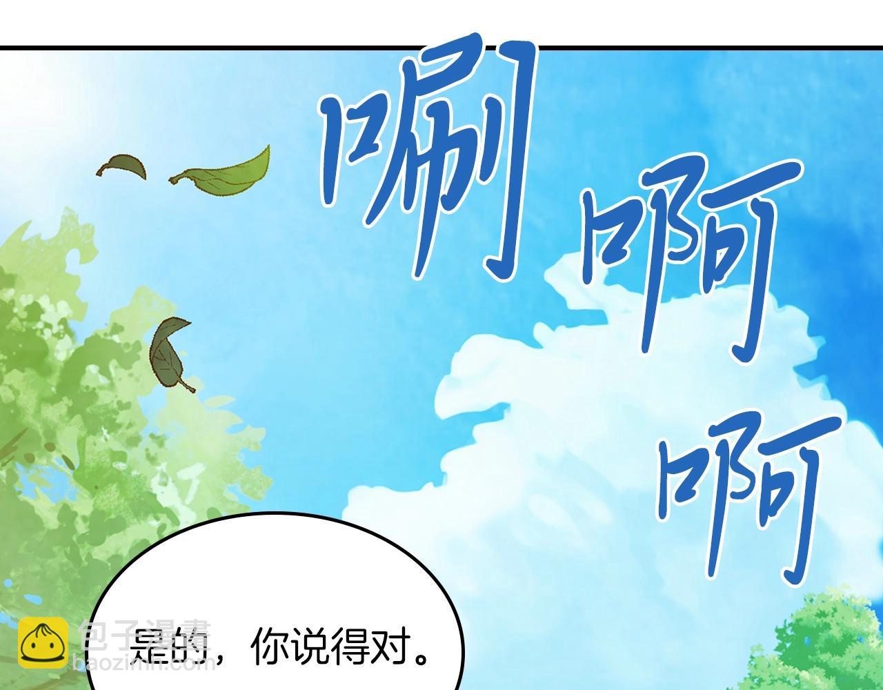 🍘武神回归录 第47话 第42页