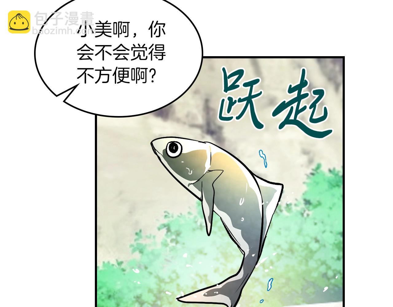 🍘武神回归录 第47话 第5页