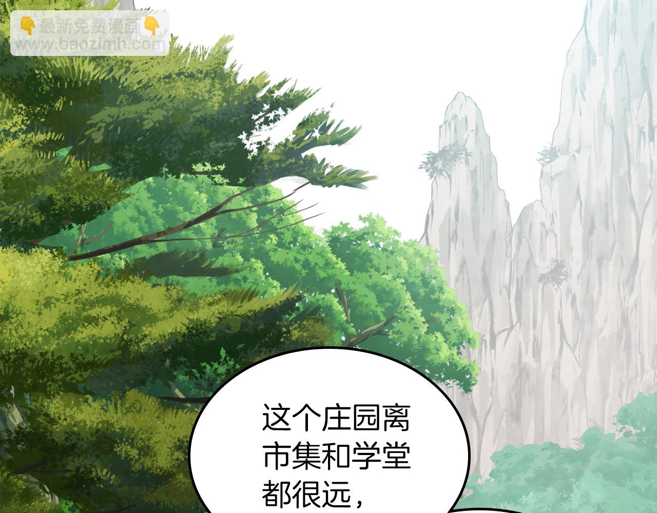 🍘武神回归录 第47话 第8页