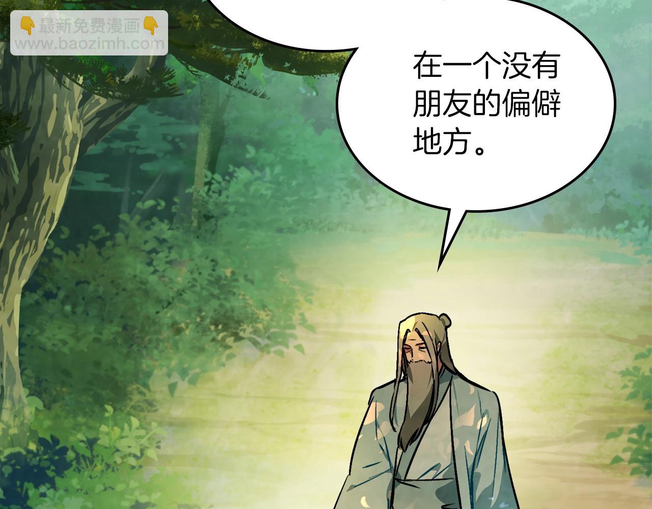 🍘武神回归录 第47话 第9页