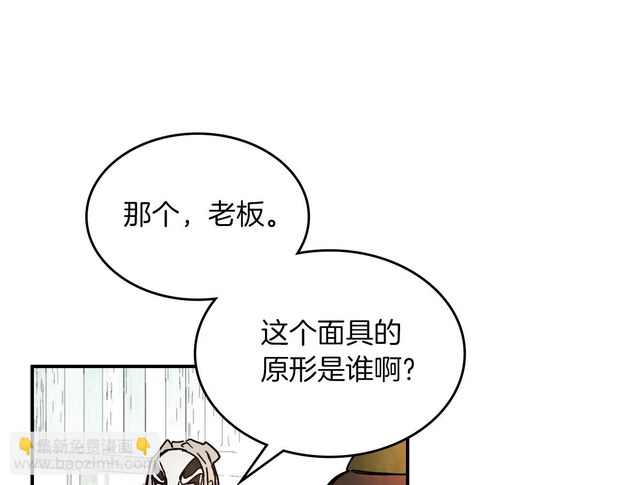 🍘武神回归录 第49话 新的剑皇 第13页
