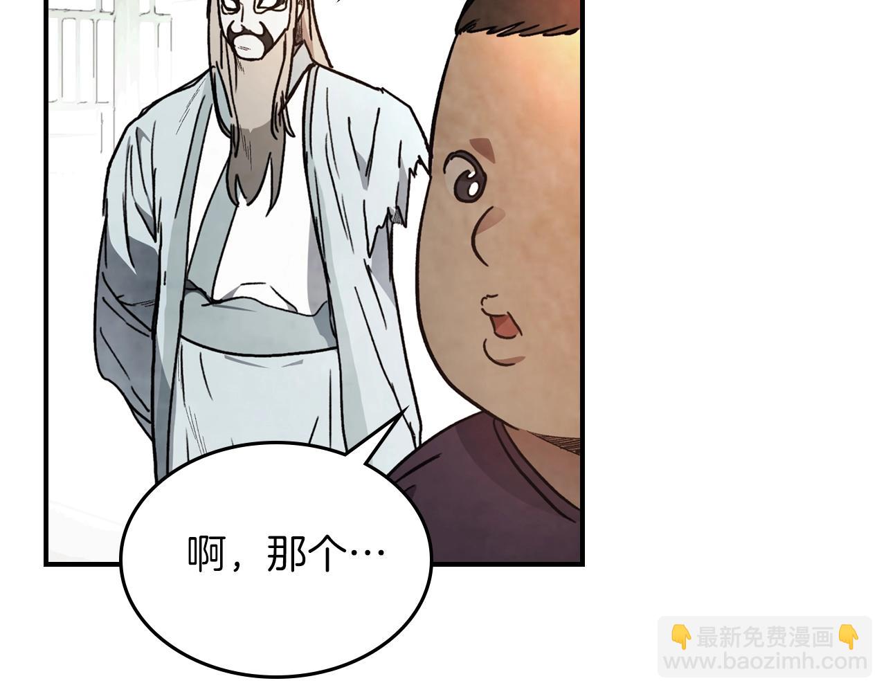 🍘武神回归录 第49话 新的剑皇 第14页