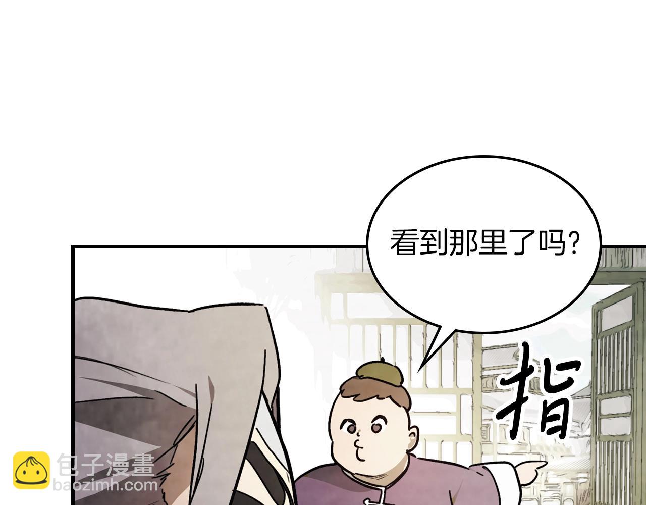 🍘武神回归录 第49话 新的剑皇 第15页