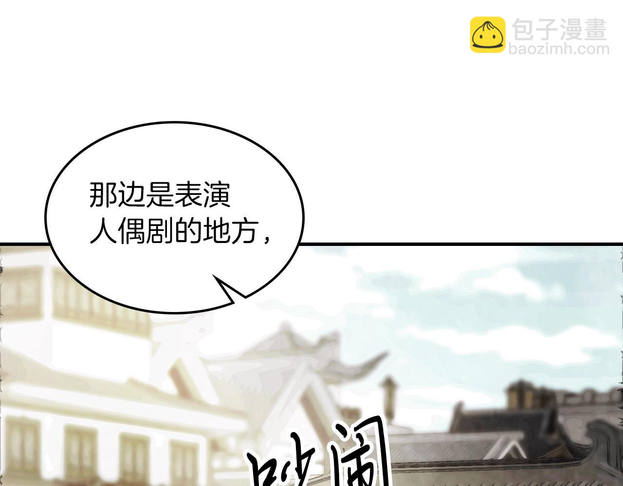 🍘武神回归录 第49话 新的剑皇 第17页