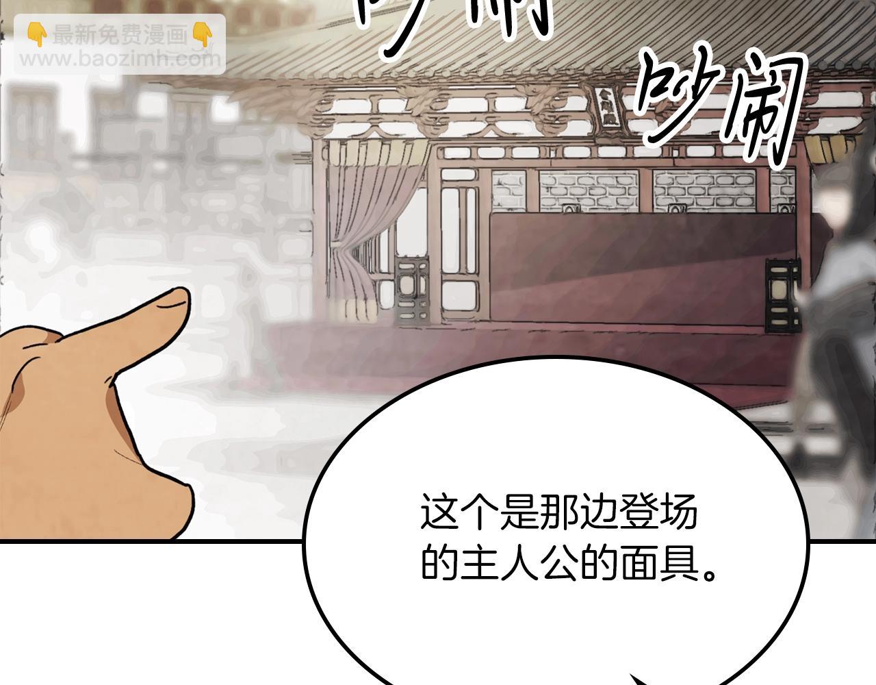 🍘武神回归录 第49话 新的剑皇 第18页