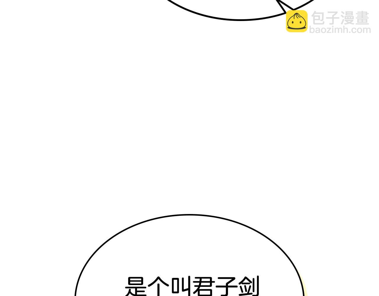 🍘武神回归录 第49话 新的剑皇 第19页