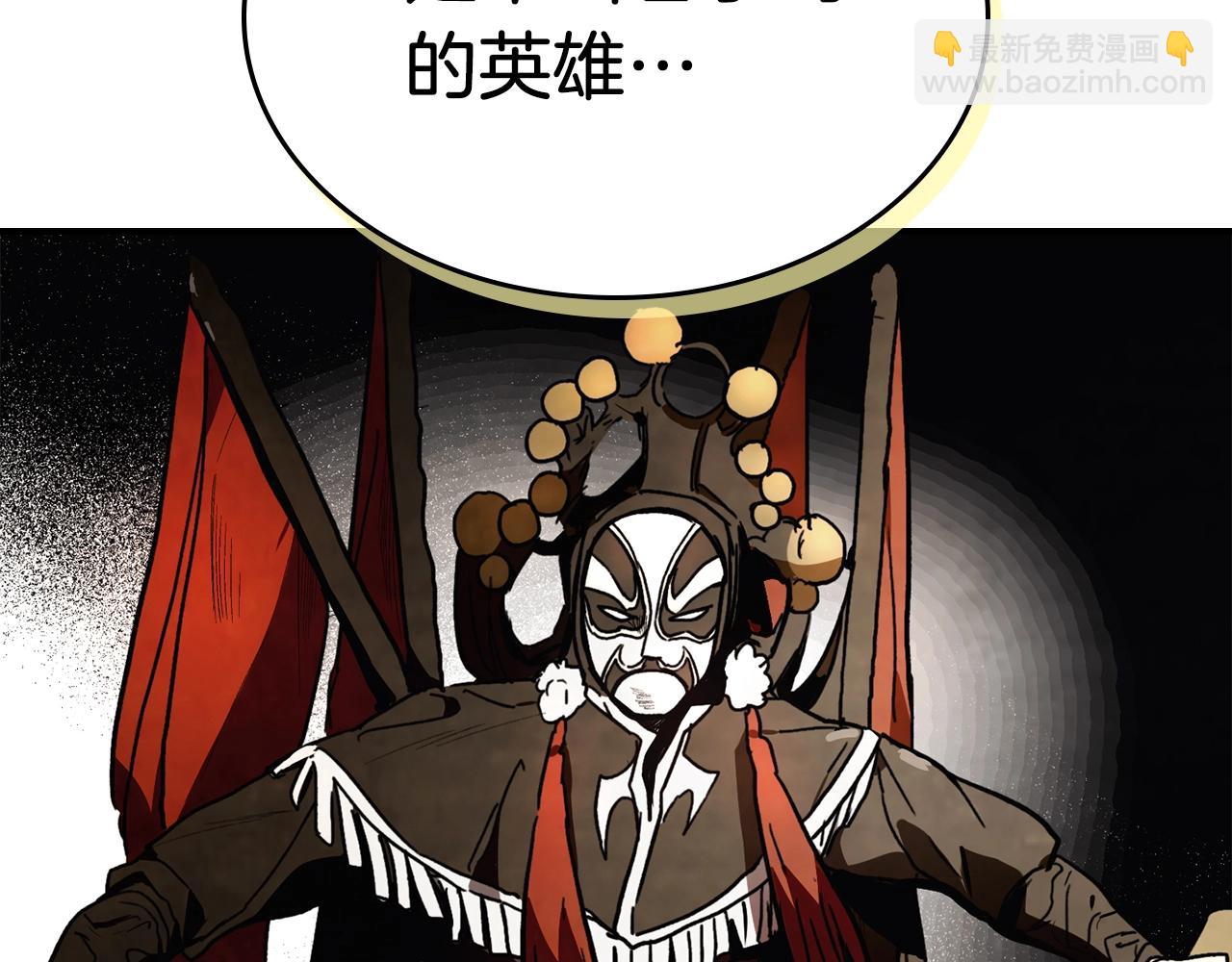 🍘武神回归录 第49话 新的剑皇 第20页
