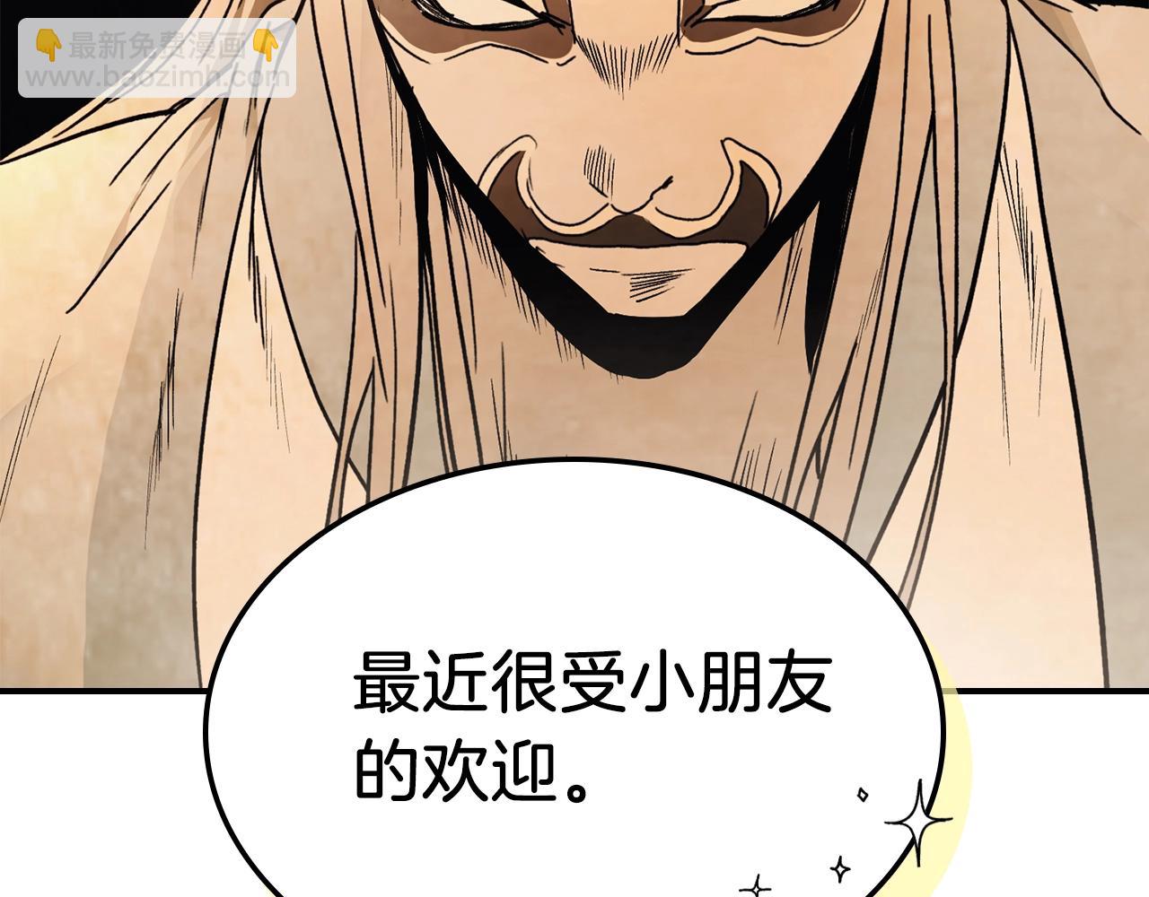 🍘武神回归录 第49话 新的剑皇 第23页