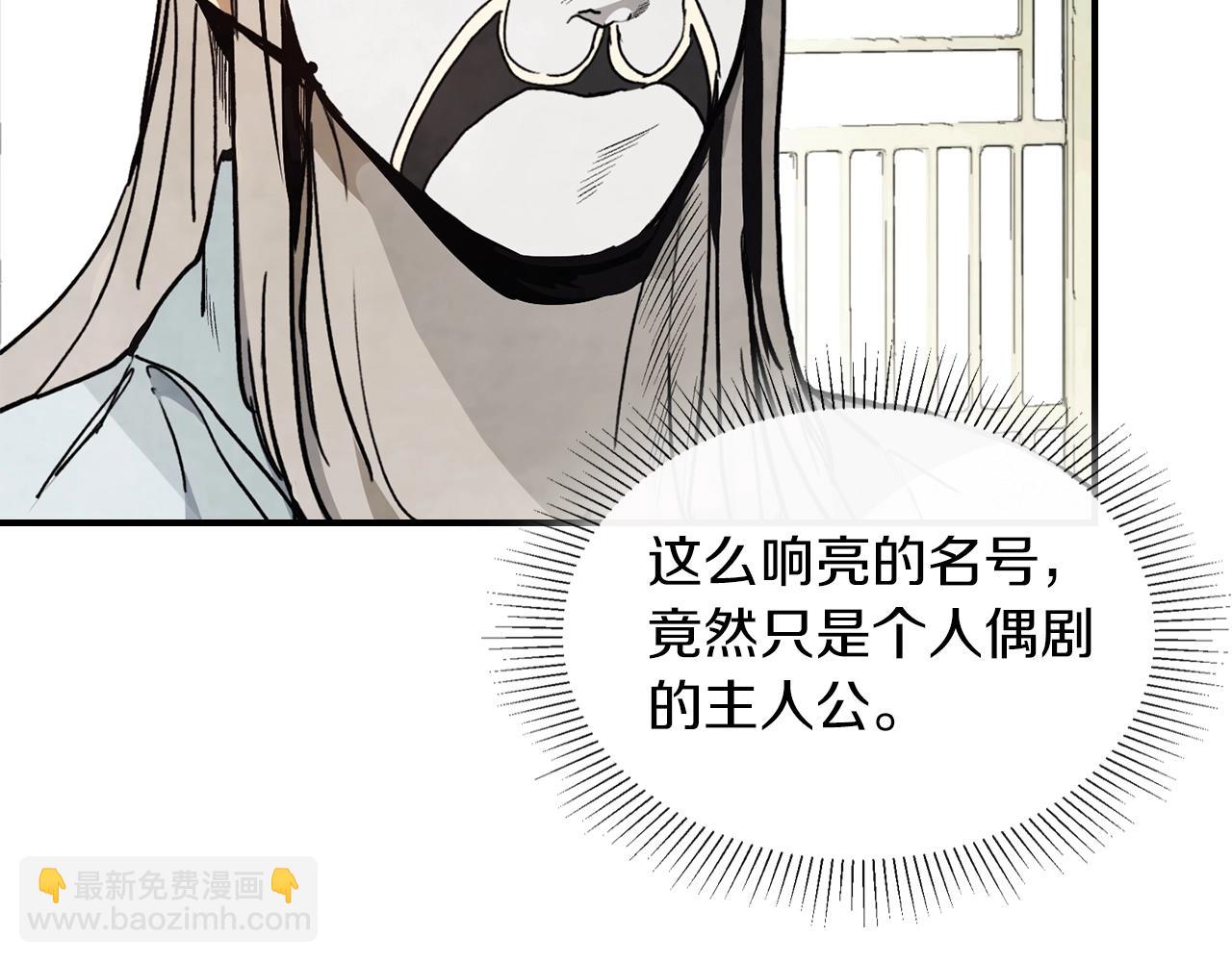 🍘武神回归录 第49话 新的剑皇 第26页