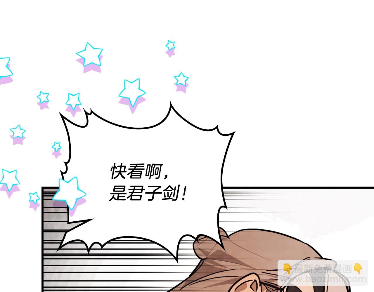 🍘武神回归录 第49话 新的剑皇 第27页