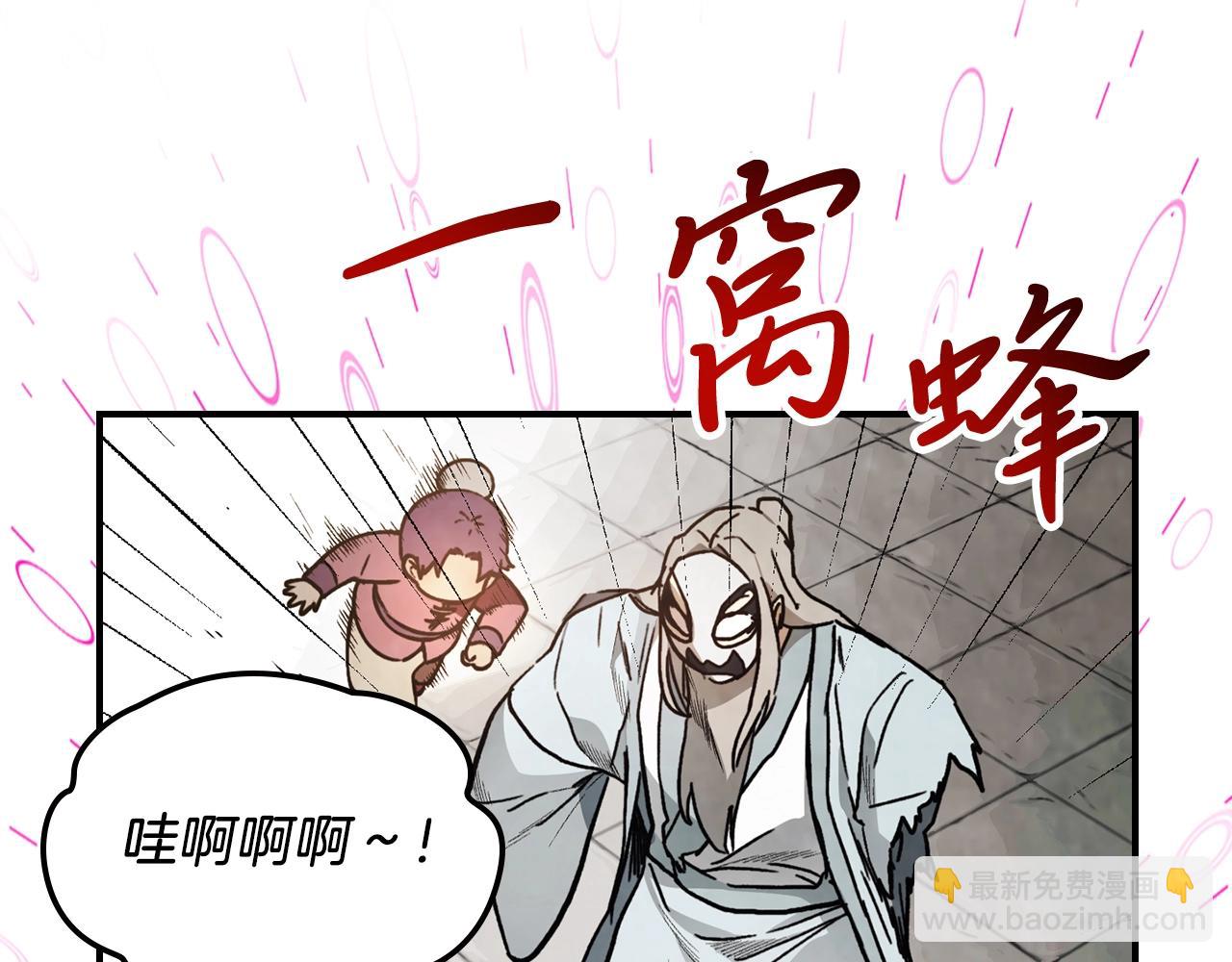 🍘武神回归录 第49话 新的剑皇 第29页