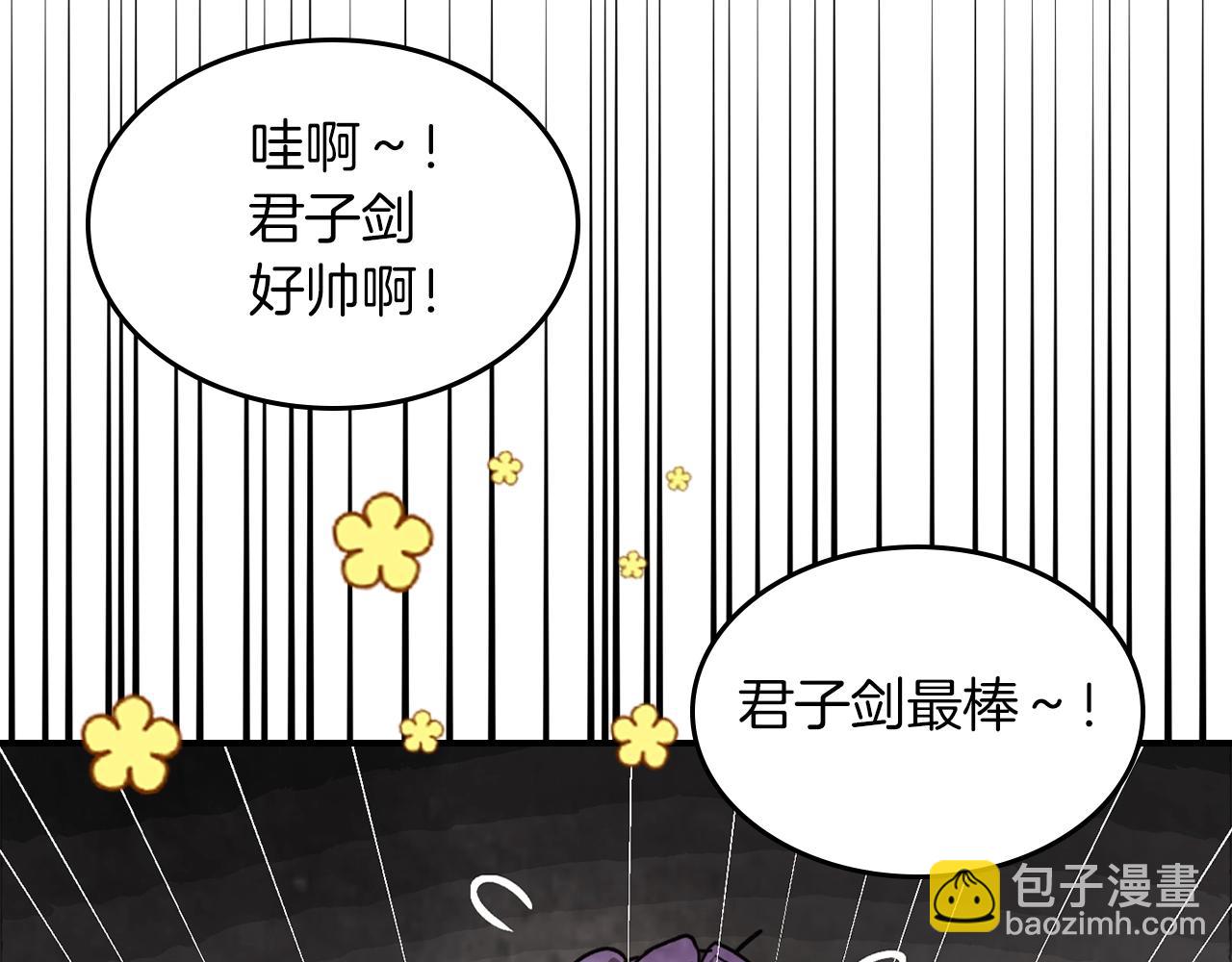 🍘武神回归录 第49话 新的剑皇 第32页