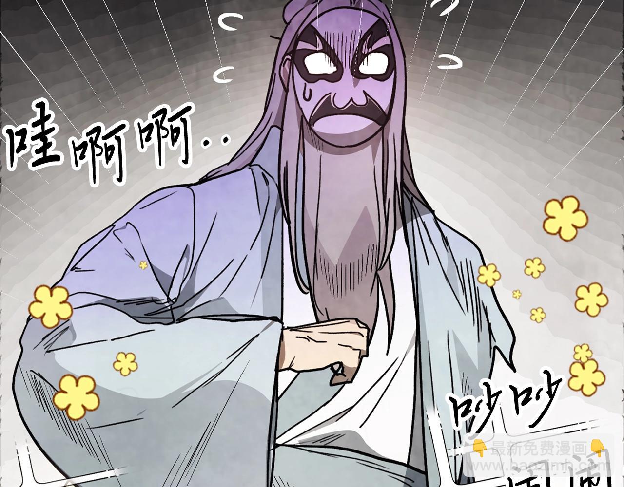 🍘武神回归录 第49话 新的剑皇 第33页