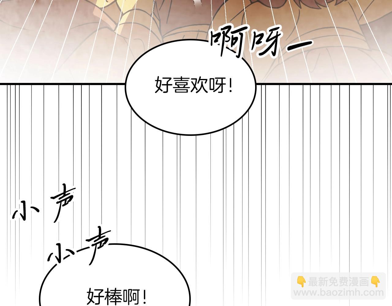 🍘武神回归录 第49话 新的剑皇 第35页