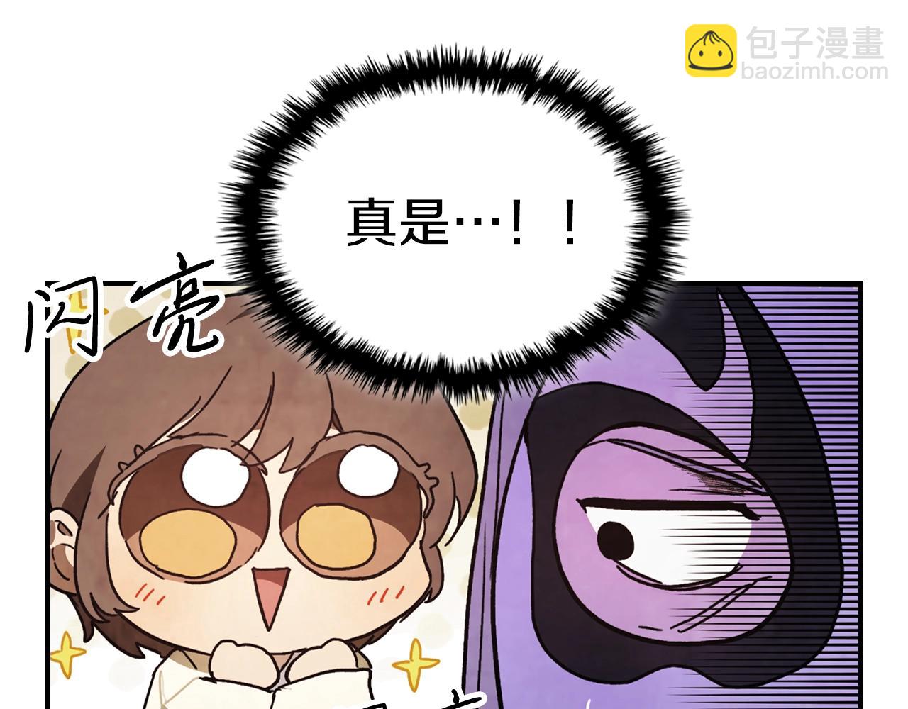 🍘武神回归录 第49话 新的剑皇 第38页