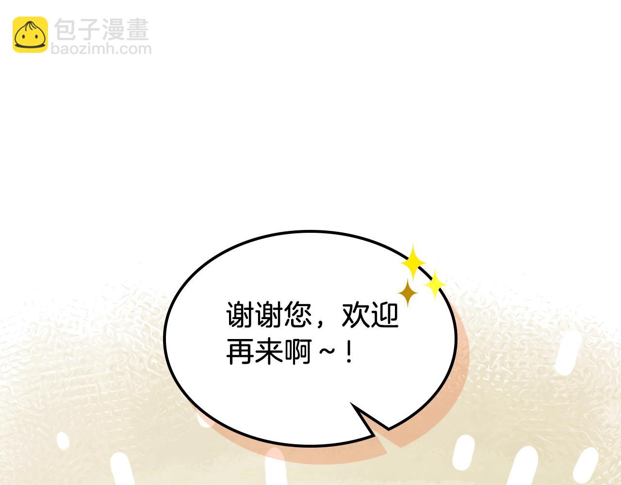 🍘武神回归录 第49话 新的剑皇 第40页