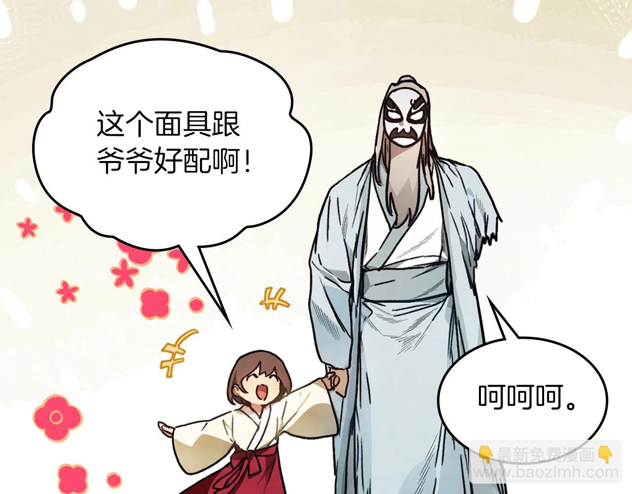🍘武神回归录 第49话 新的剑皇 第41页
