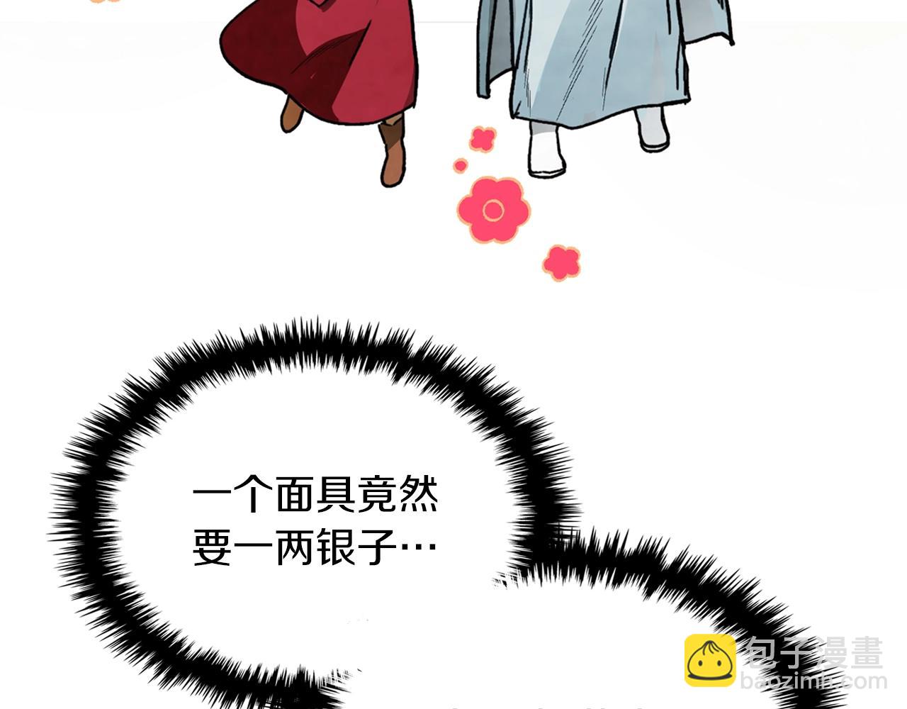 🍘武神回归录 第49话 新的剑皇 第42页