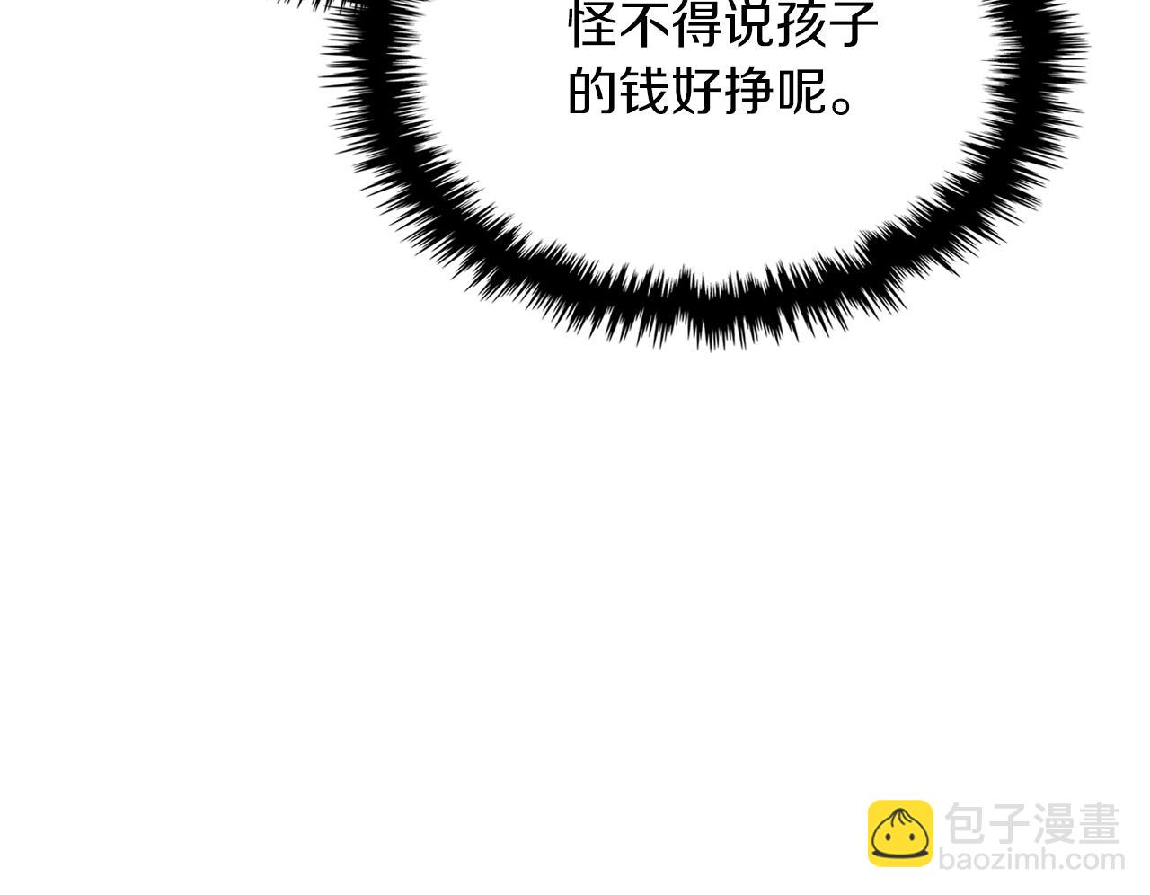 🍘武神回归录 第49话 新的剑皇 第43页