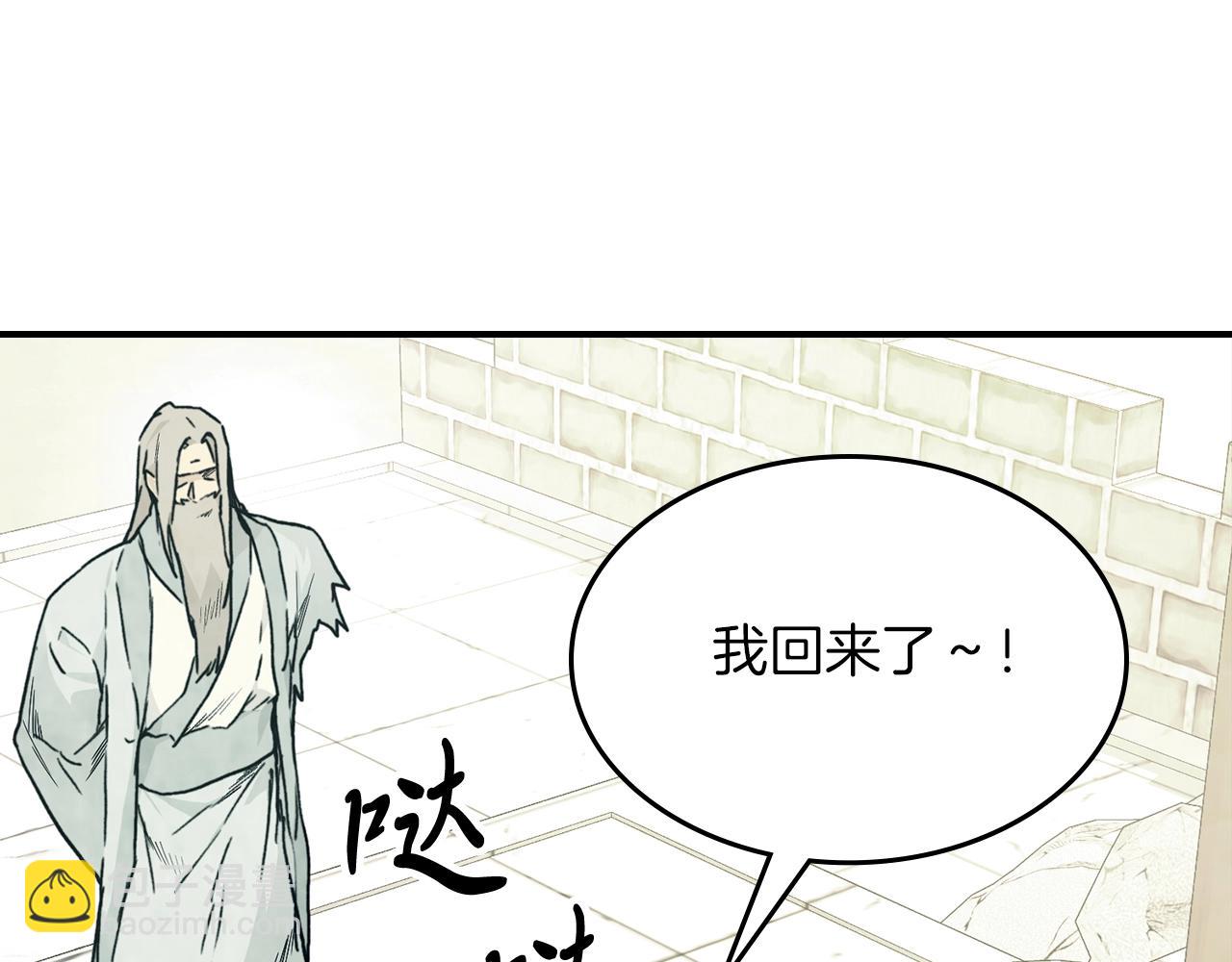 🍘武神回归录 第49话 新的剑皇 第46页