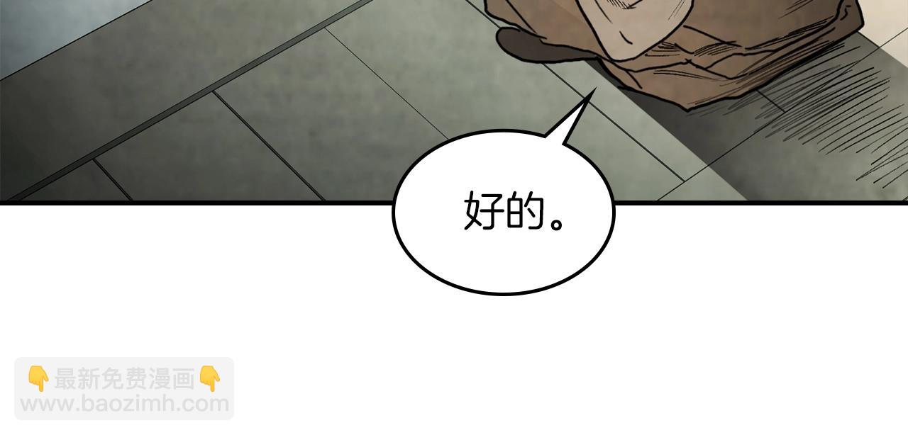 🍘武神回归录 第49话 新的剑皇 第48页