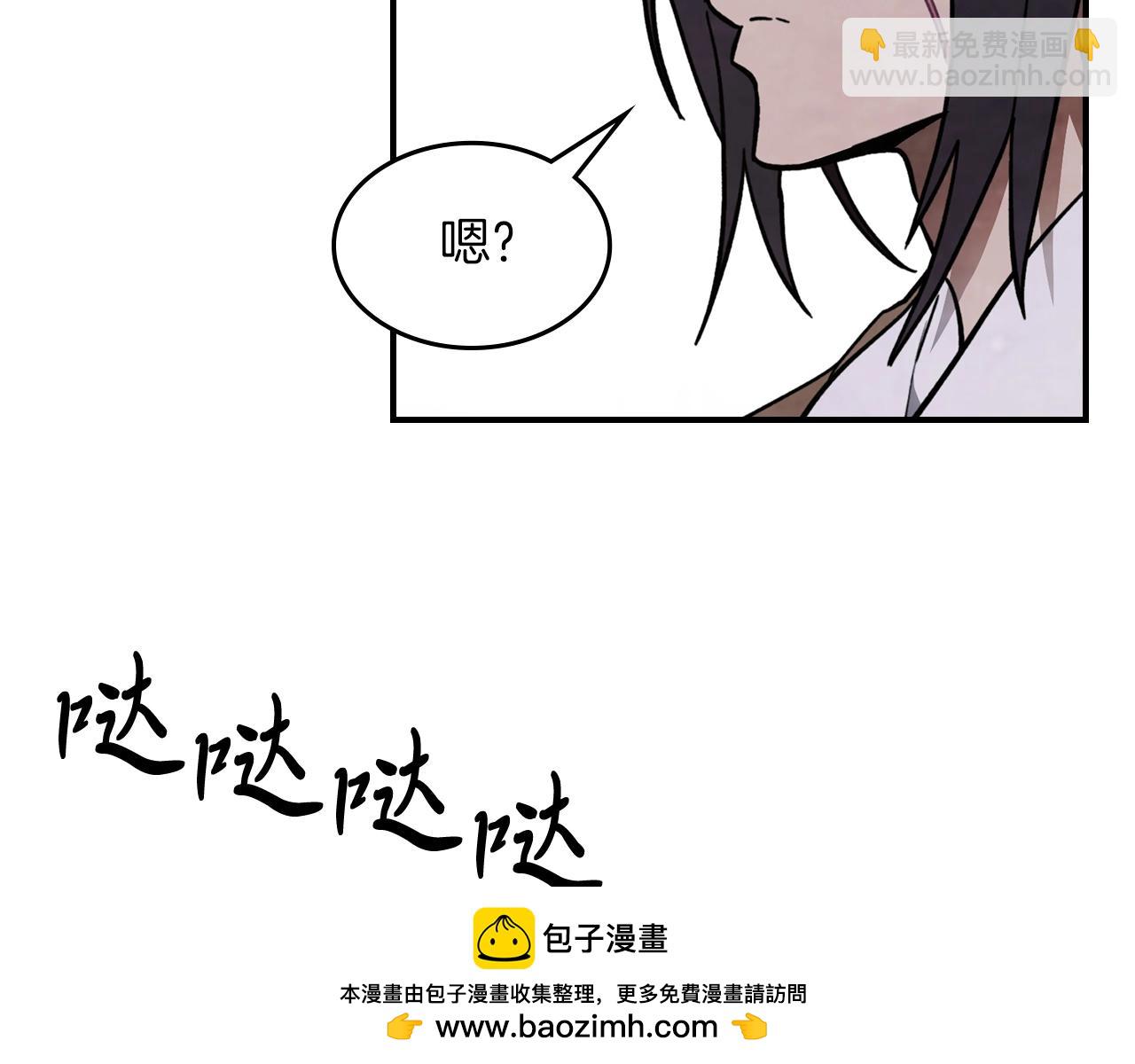 🍘武神回归录 第49话 新的剑皇 第50页