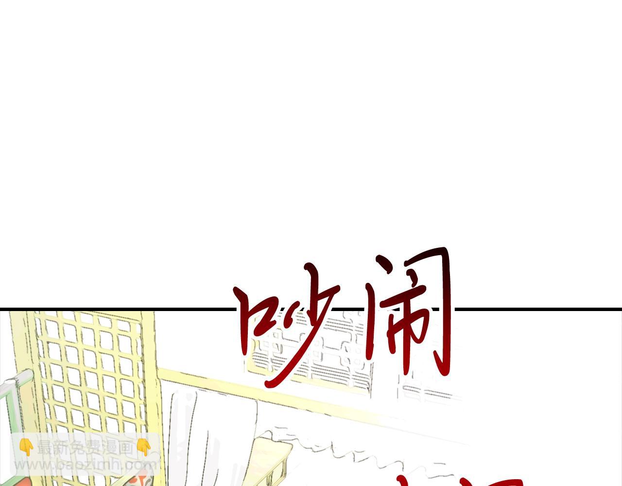 🍘武神回归录 第49话 新的剑皇 第6页