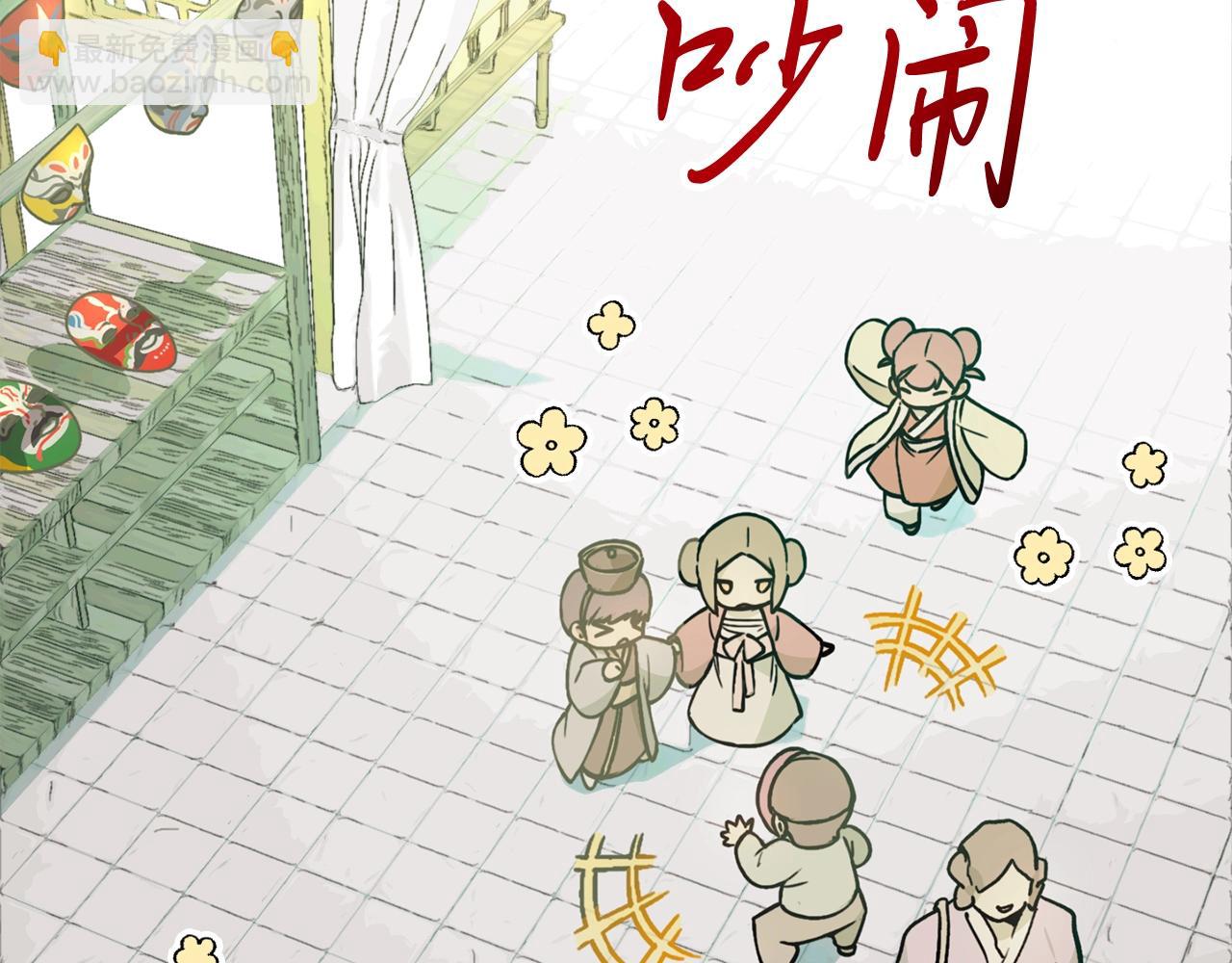 🍘武神回归录 第49话 新的剑皇 第7页