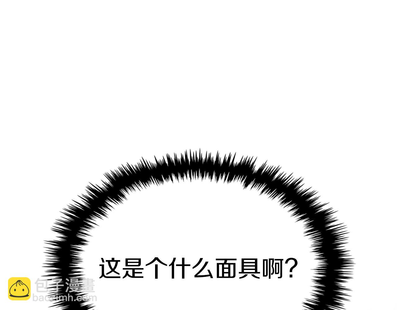 🍘武神回归录 第49话 新的剑皇 第9页