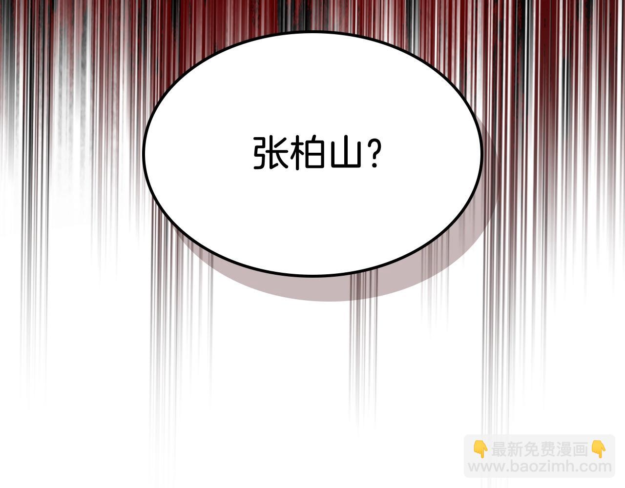 🍘武神回归录 第5话 你很拽啊 第13页