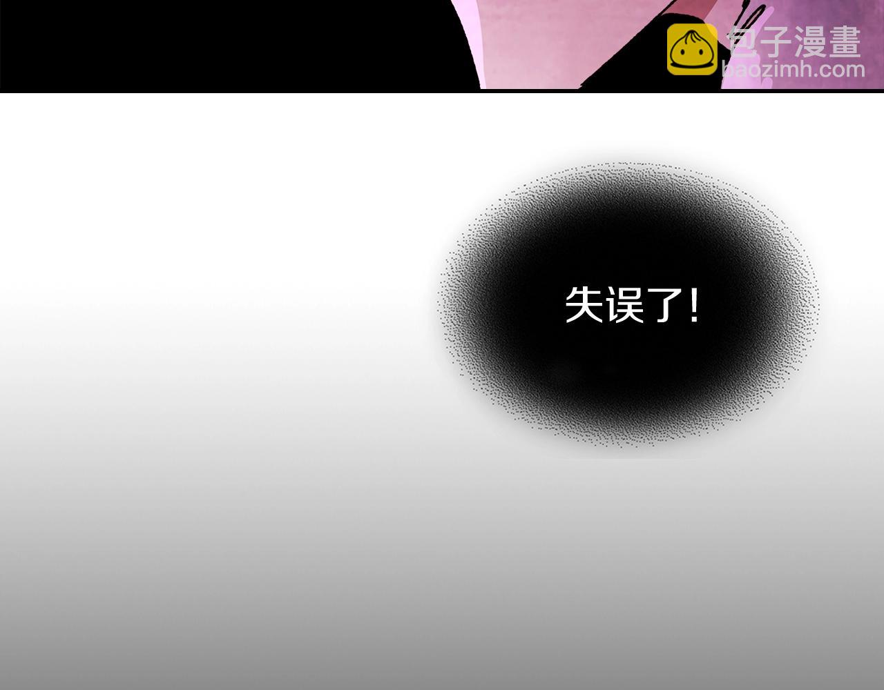 🍘武神回归录 第5话 你很拽啊 第24页