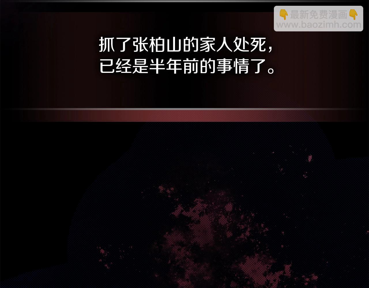🍘武神回归录 第5话 你很拽啊 第26页