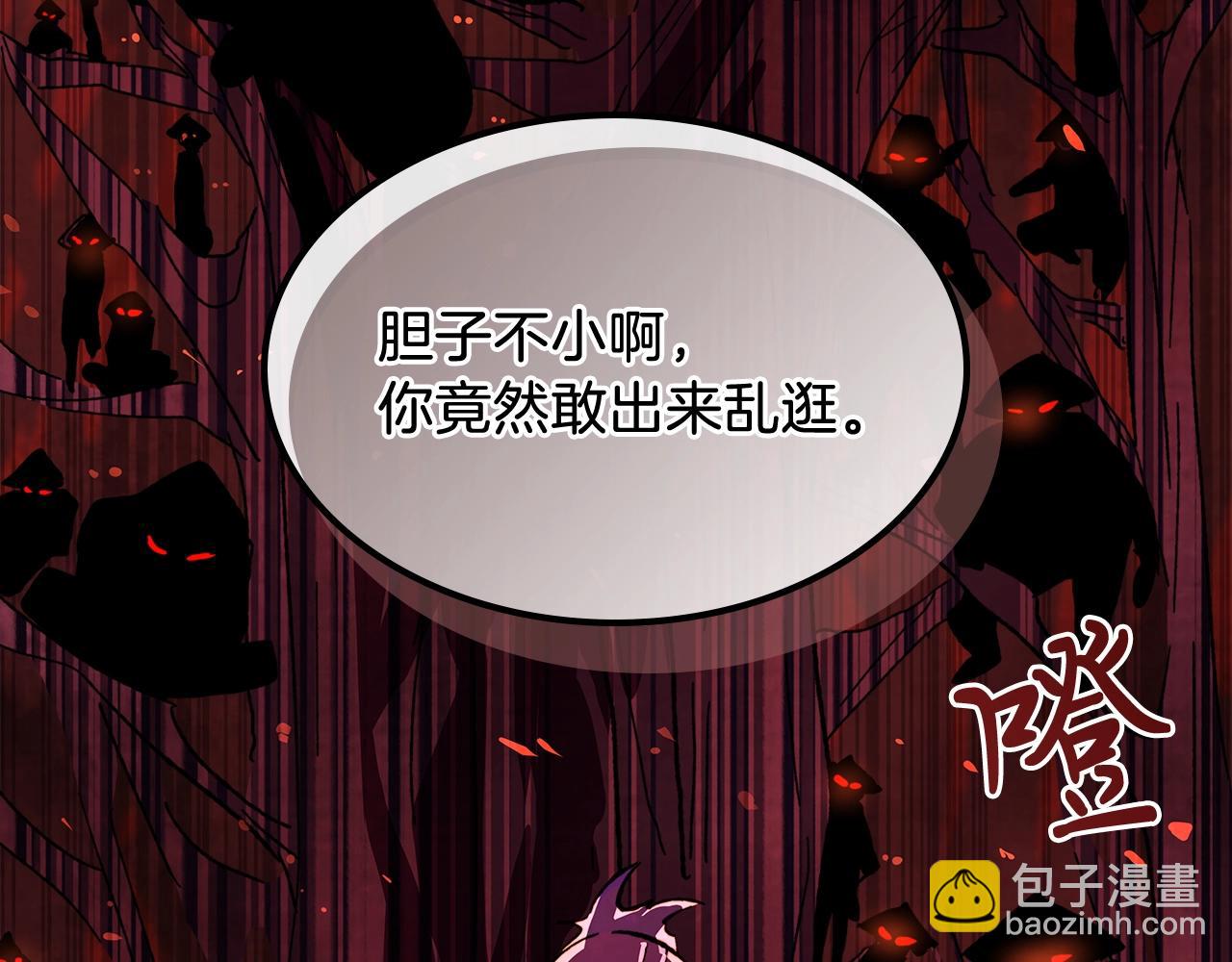 🍘武神回归录 第5话 你很拽啊 第3页