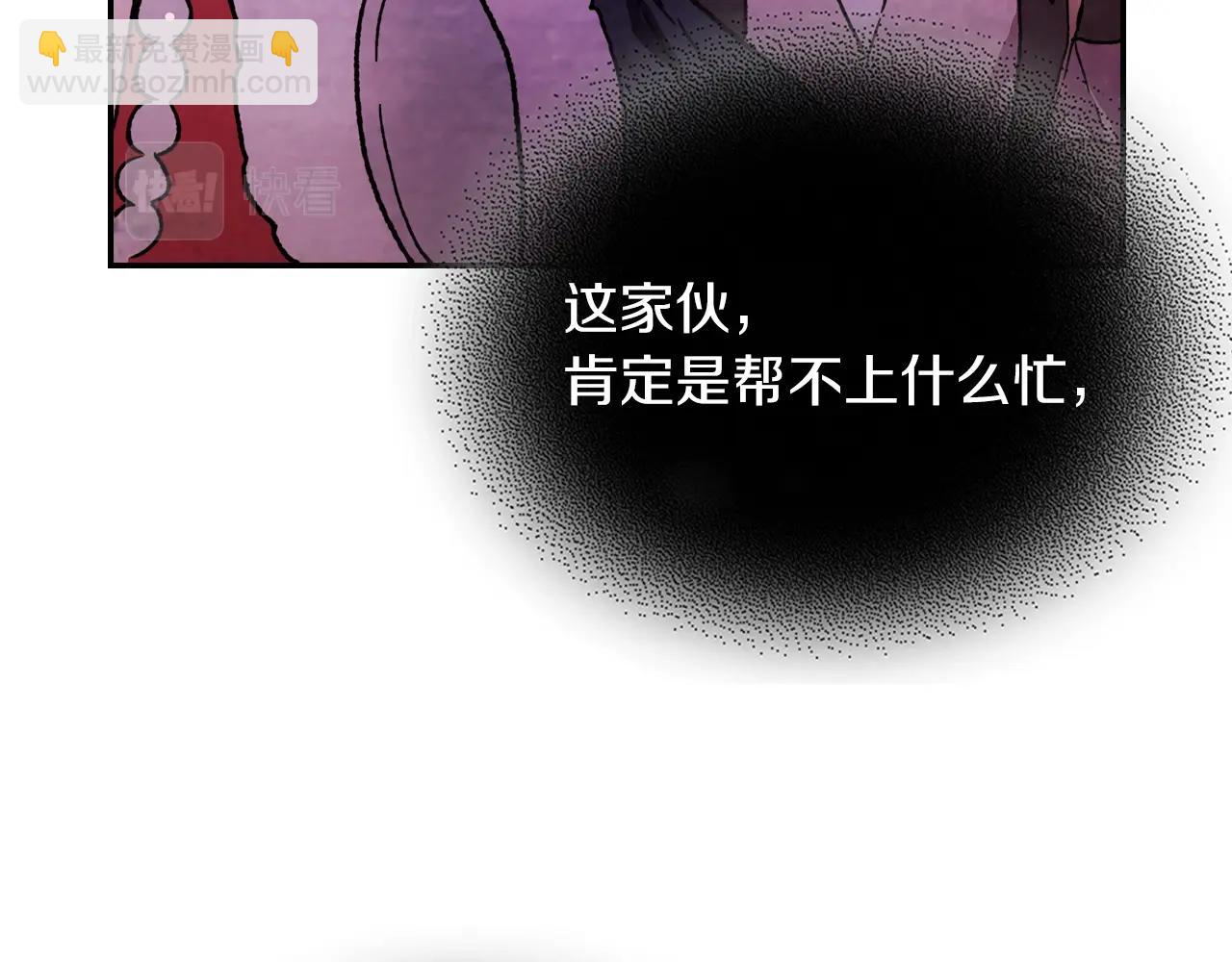 🍘武神回归录 第5话 你很拽啊 第34页