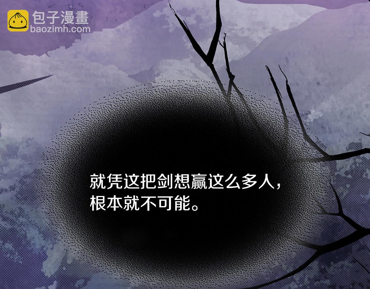 🍘武神回归录 第5话 你很拽啊 第38页
