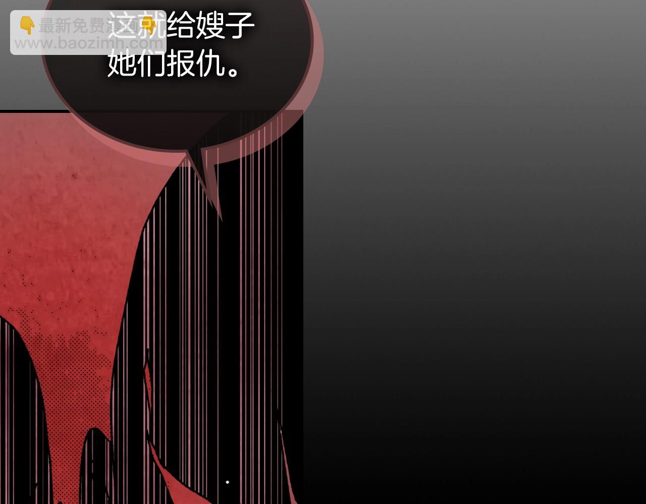 🍘武神回归录 第5话 你很拽啊 第45页
