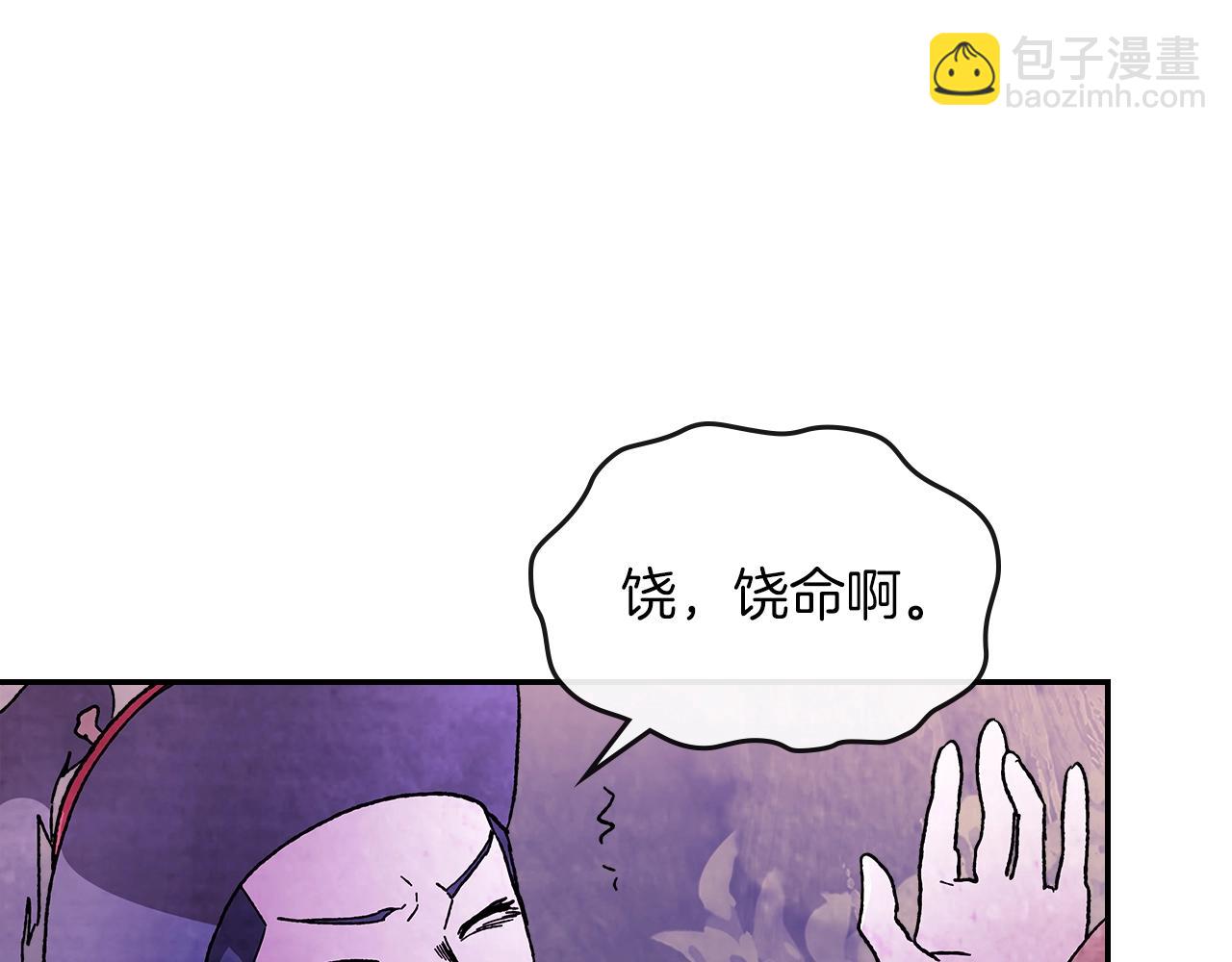 🍘武神回归录 第5话 你很拽啊 第50页