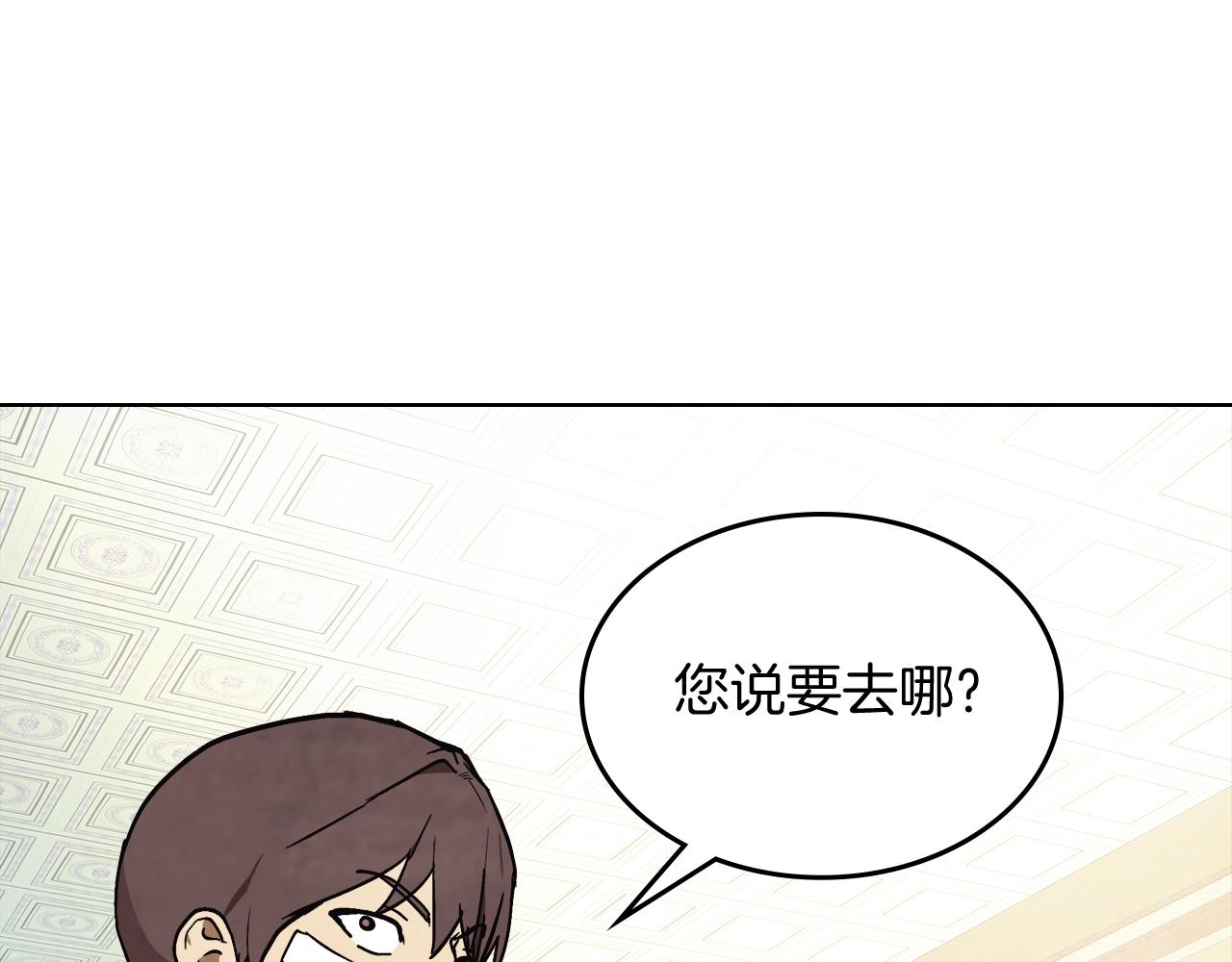 🍘武神回归录 第51话 第1页