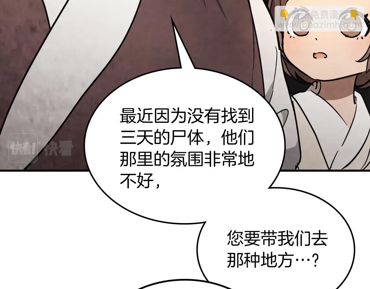 🍘武神回归录 第51话 第11页